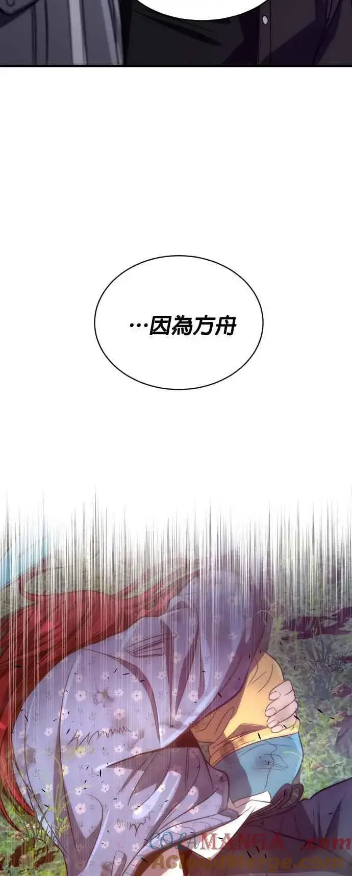 《排名第一大神的归来》第57话图55