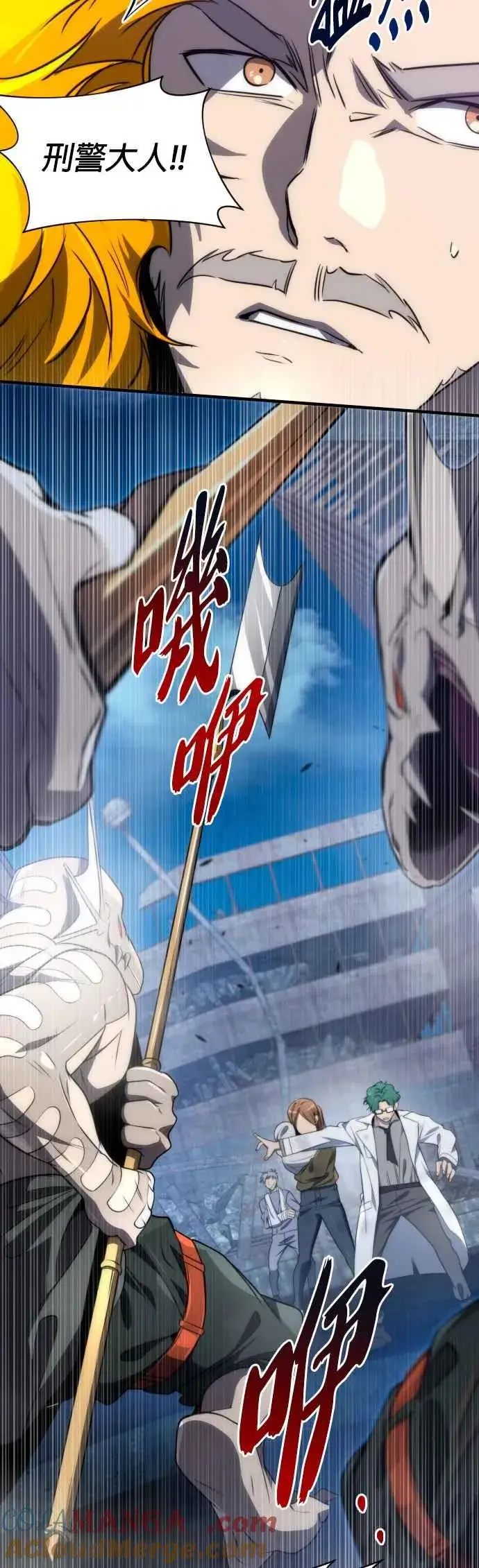《排名第一大神的归来》第57话图7