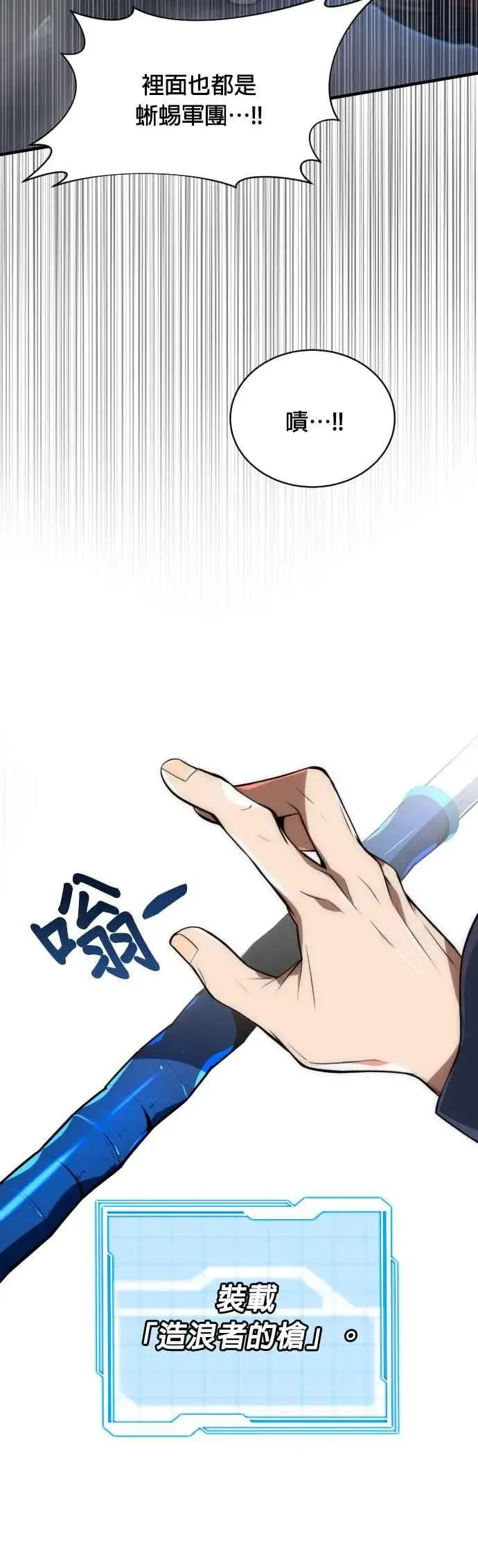 《排名第一大神的归来》第57话图8