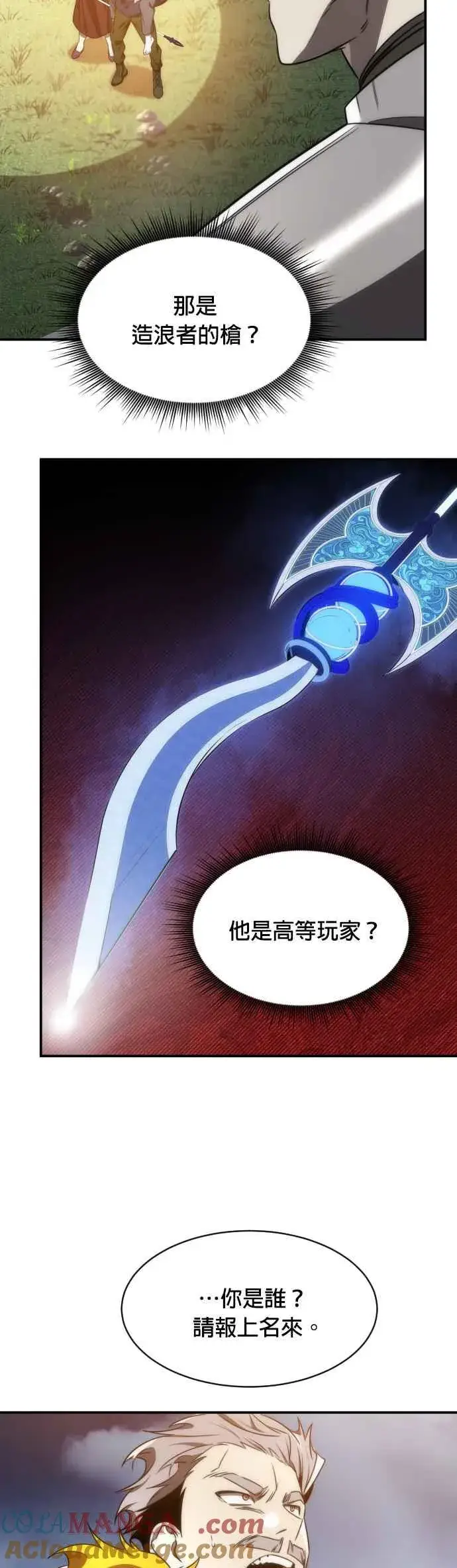 《排名第一大神的归来》第58话图10