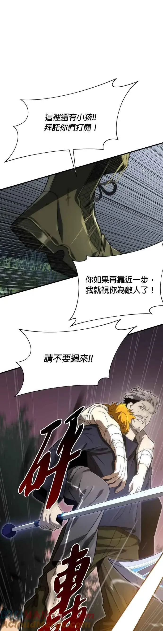 《排名第一大神的归来》第58话图13