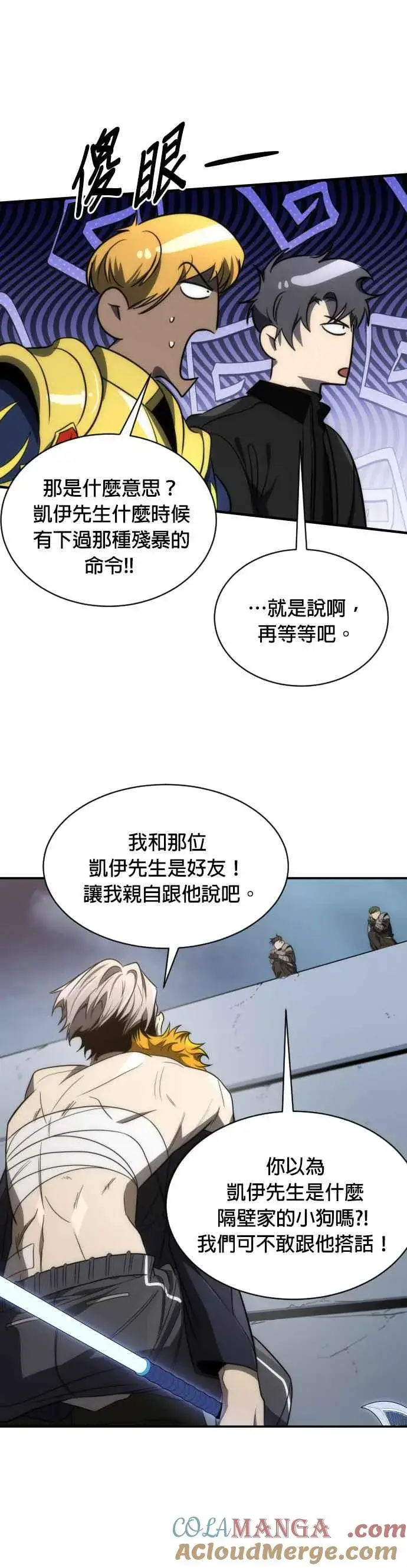 《排名第一大神的归来》第58话图16