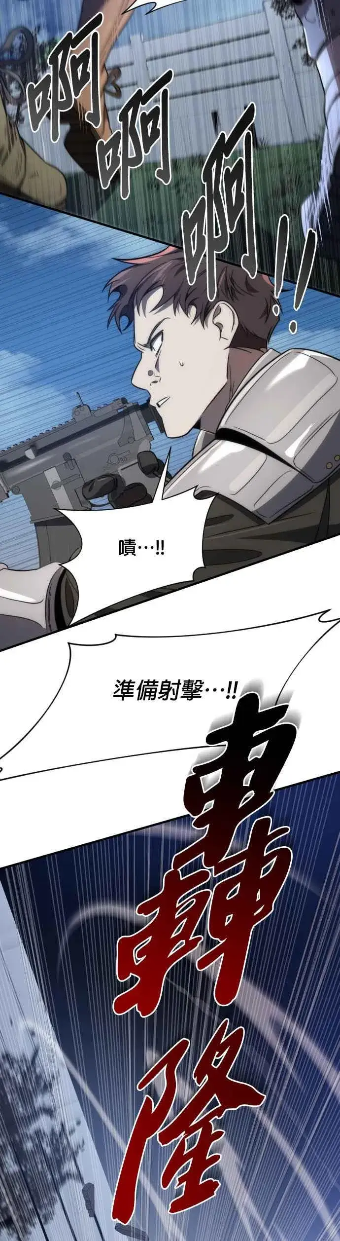 《排名第一大神的归来》第58话图18