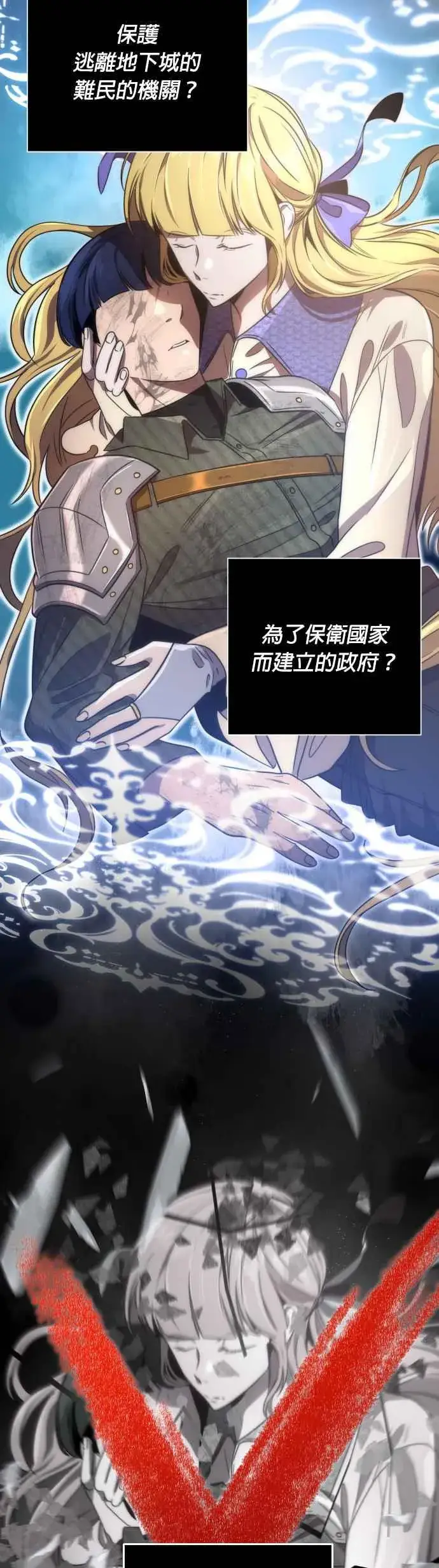 《排名第一大神的归来》第58话图2
