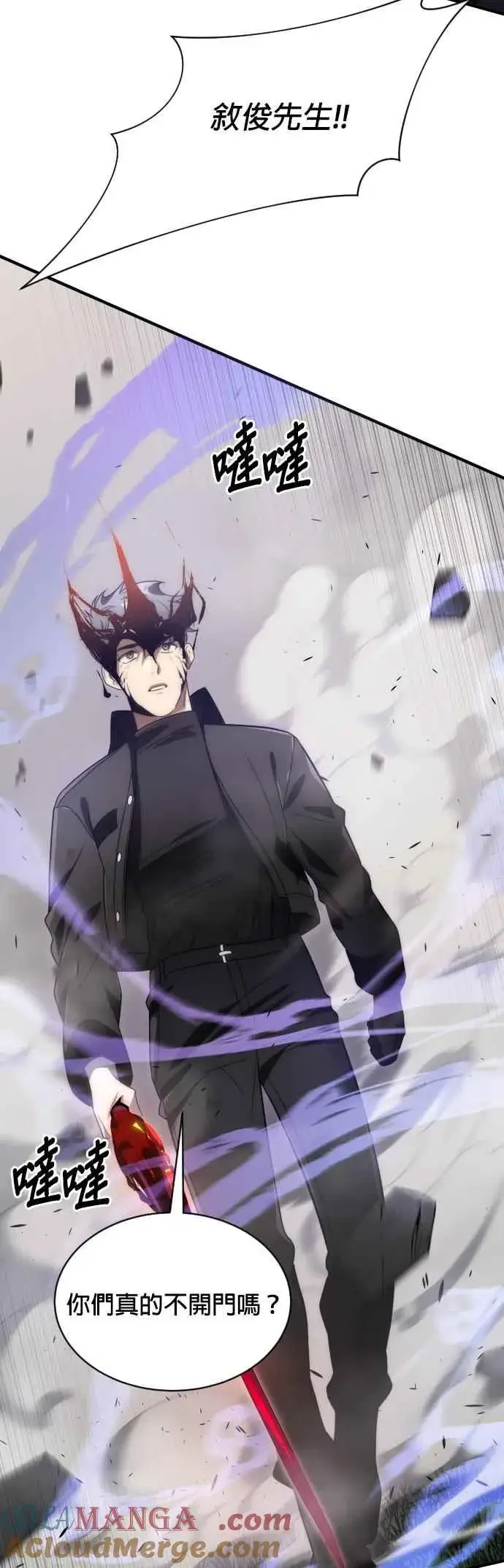 《排名第一大神的归来》第58话图22