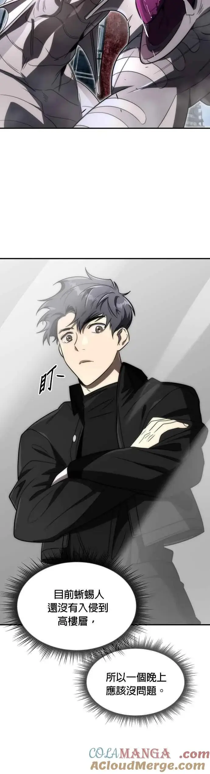 《排名第一大神的归来》第58话图28