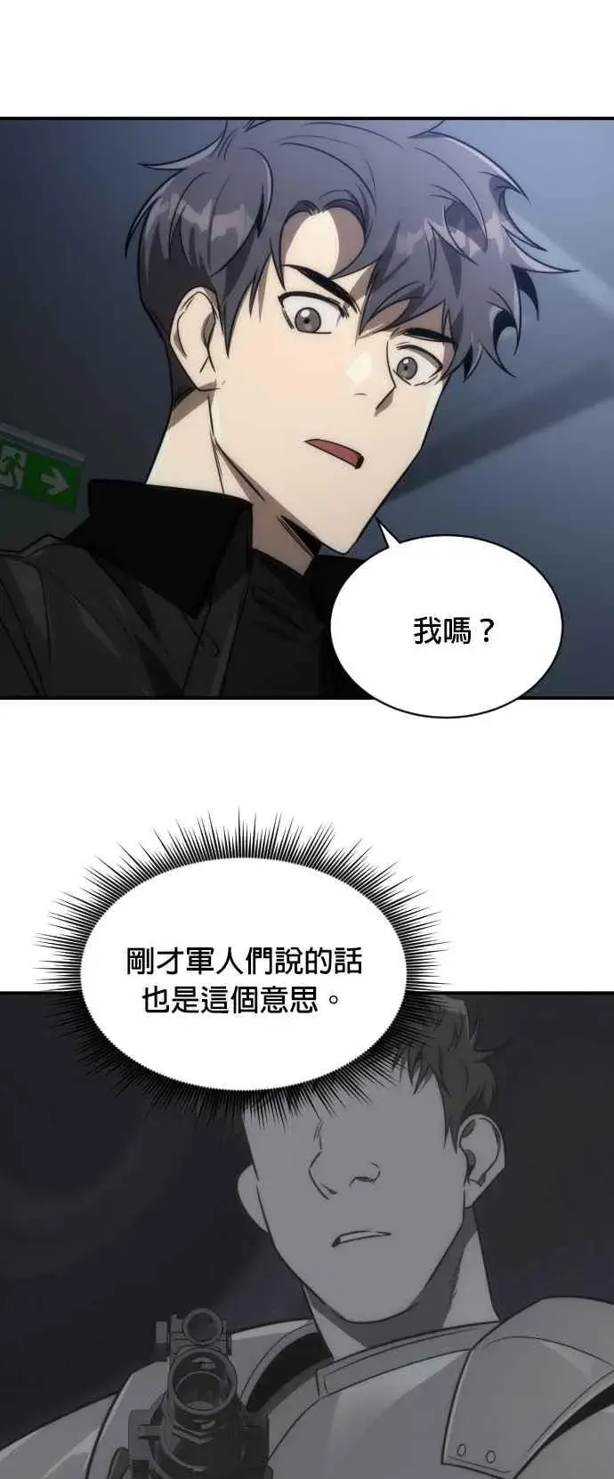 《排名第一大神的归来》第58话图33