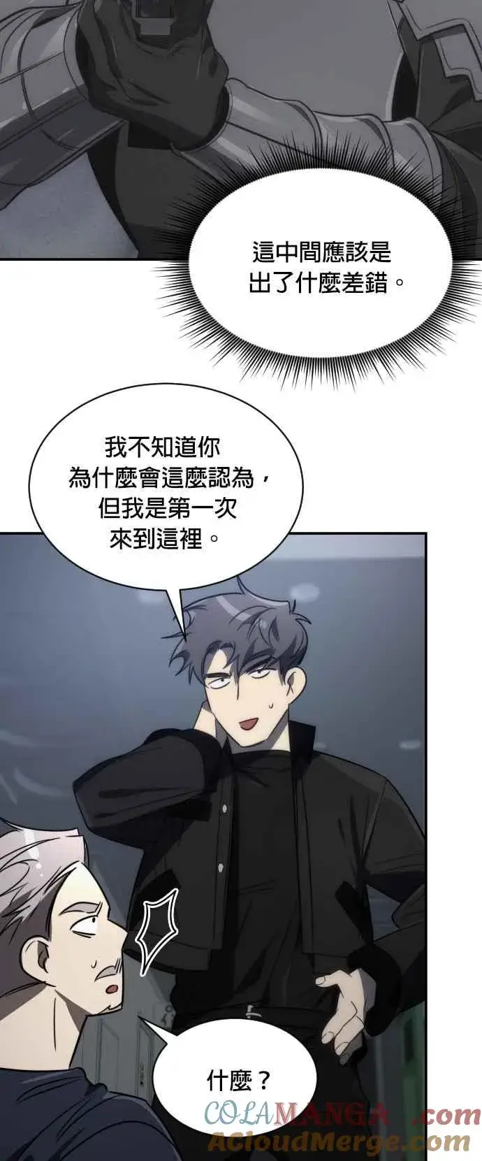 《排名第一大神的归来》第58话图34
