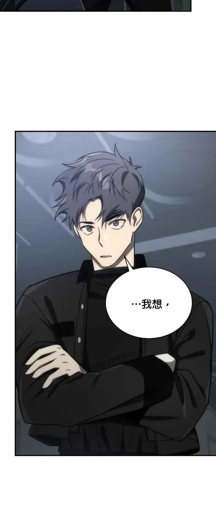 《排名第一大神的归来》第58话图35