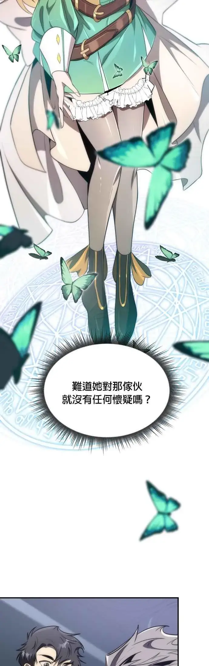 《排名第一大神的归来》第58话图51