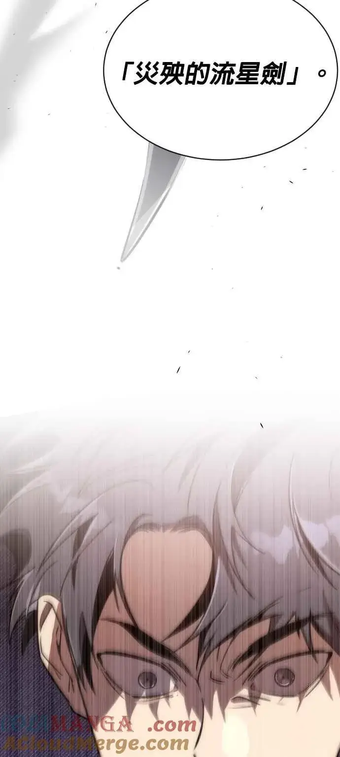 《排名第一大神的归来》第58话图55