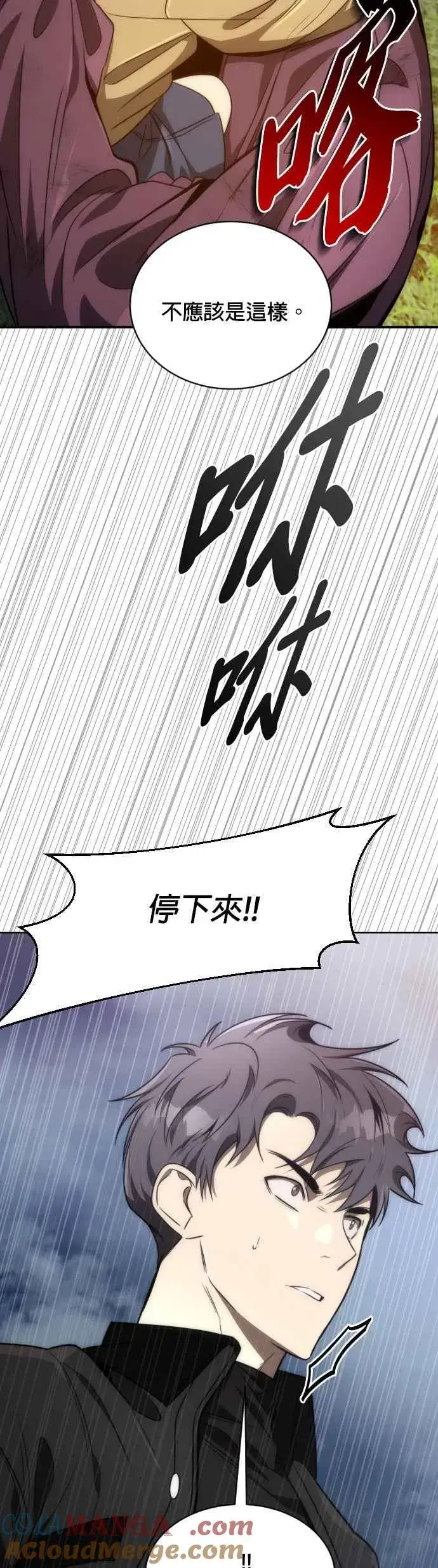 《排名第一大神的归来》第58话图7