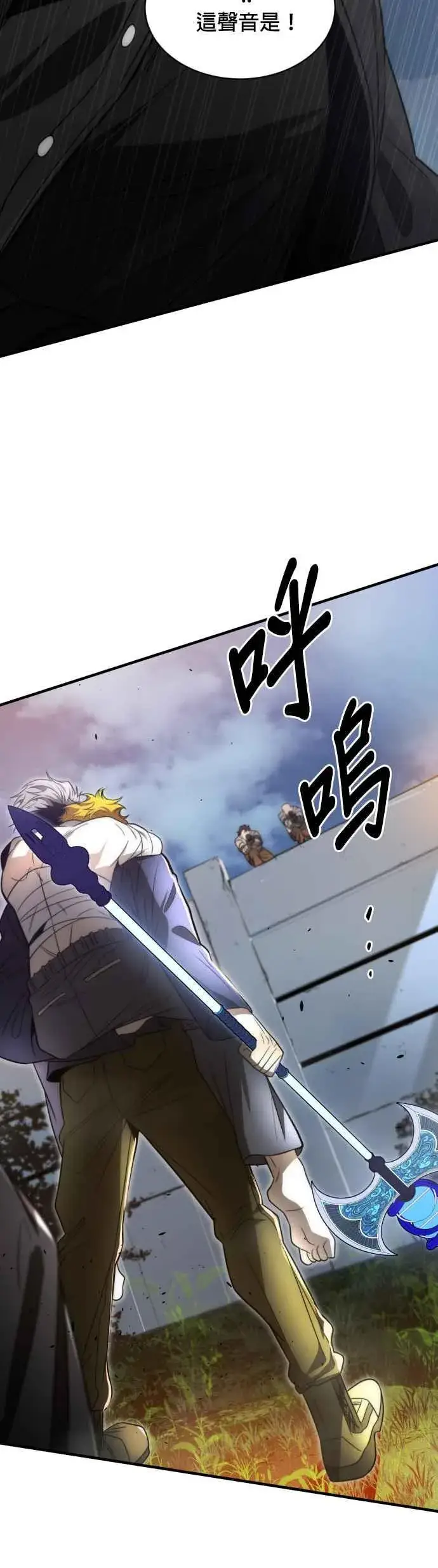 《排名第一大神的归来》第58话图8