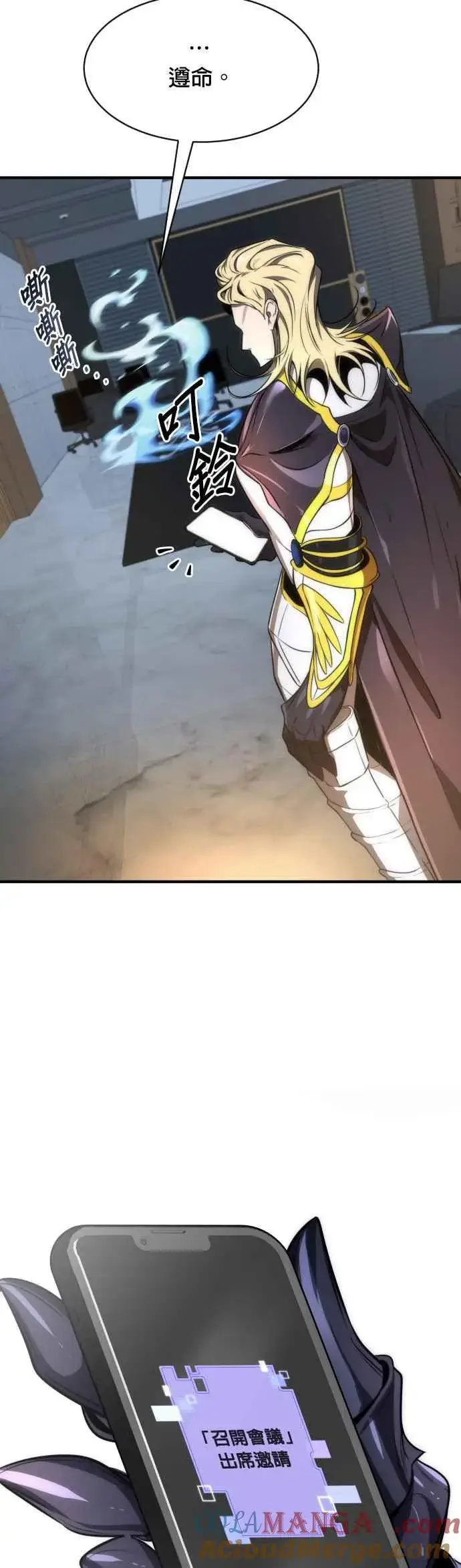 《排名第一大神的归来》第59话图10