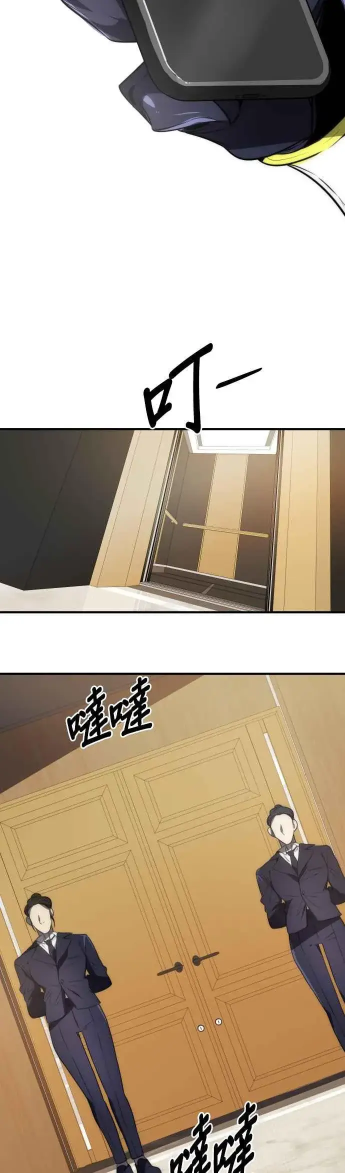 《排名第一大神的归来》第59话图11