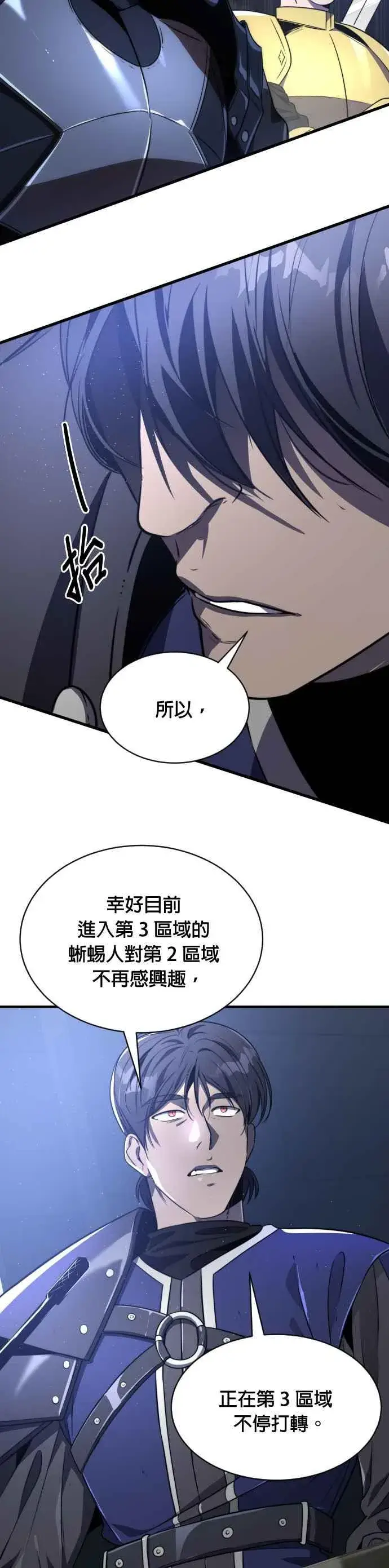 《排名第一大神的归来》第59话图14