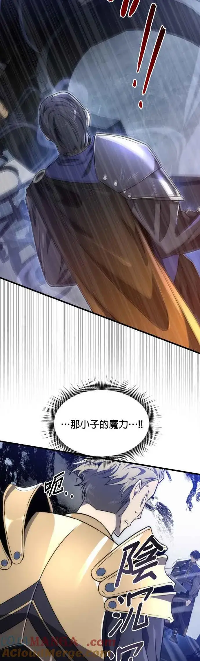 《排名第一大神的归来》第59话图19