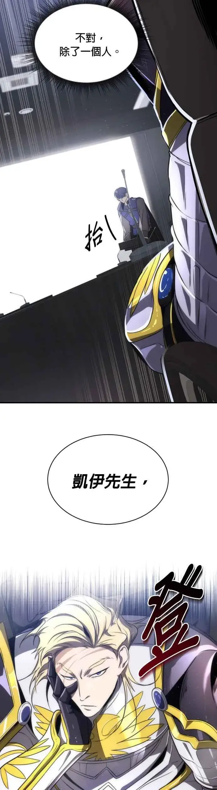 《排名第一大神的归来》第59话图26