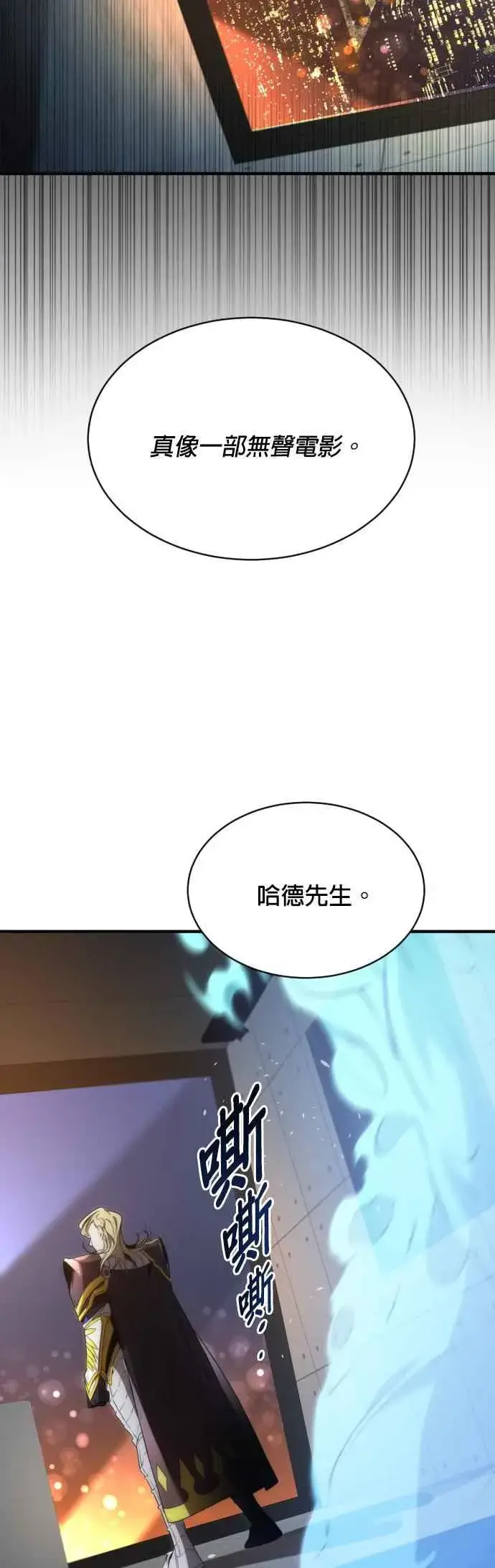 《排名第一大神的归来》第59话图3