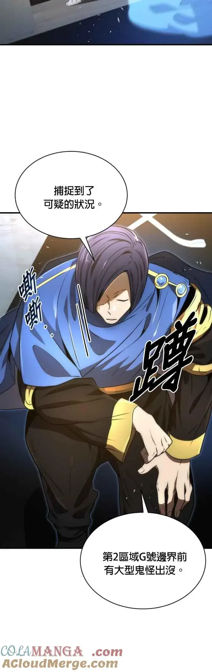 《排名第一大神的归来》第59话图4