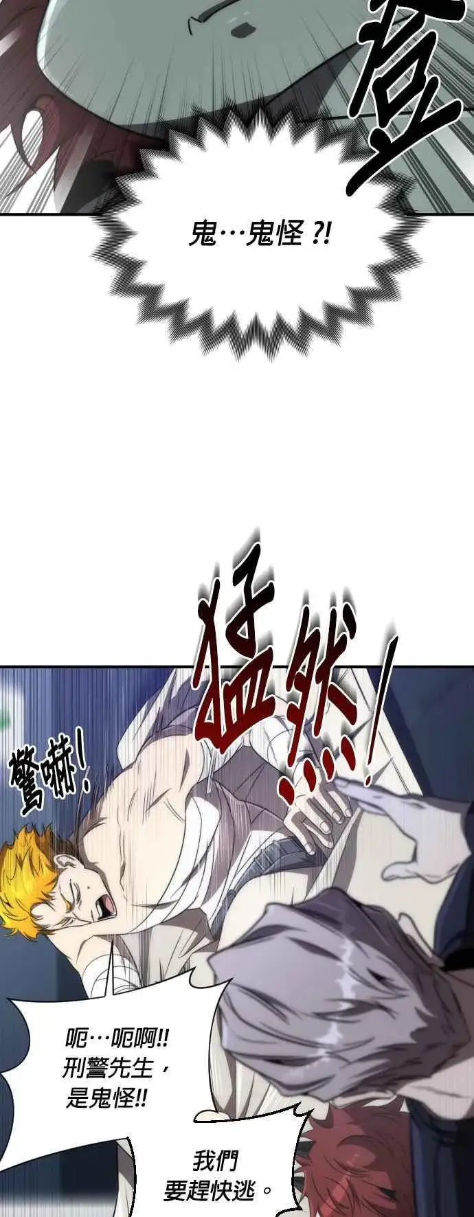 《排名第一大神的归来》第59话图42