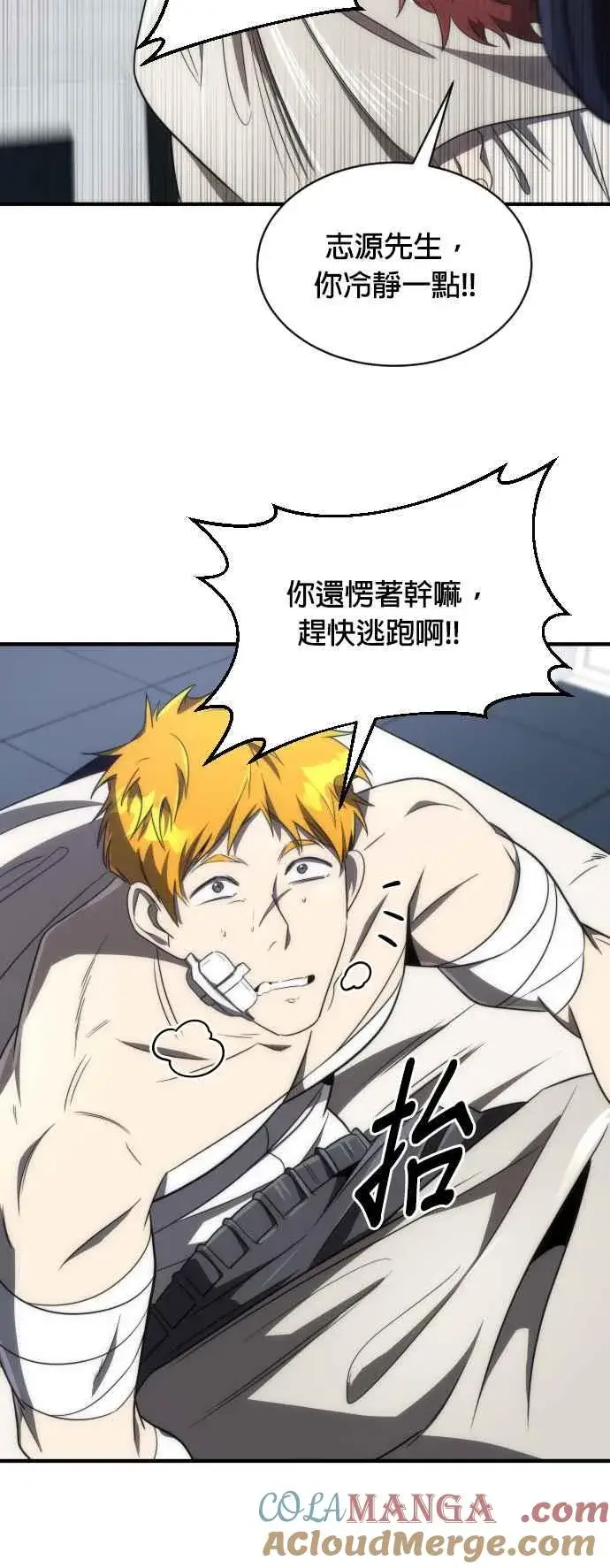 《排名第一大神的归来》第59话图43