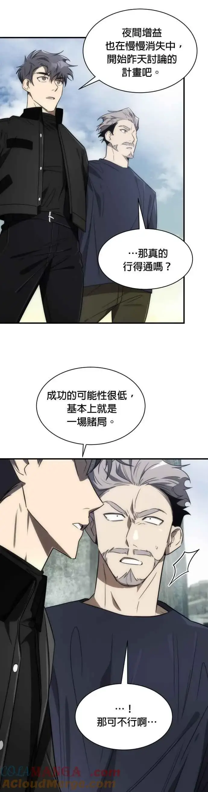 《排名第一大神的归来》第59话图49