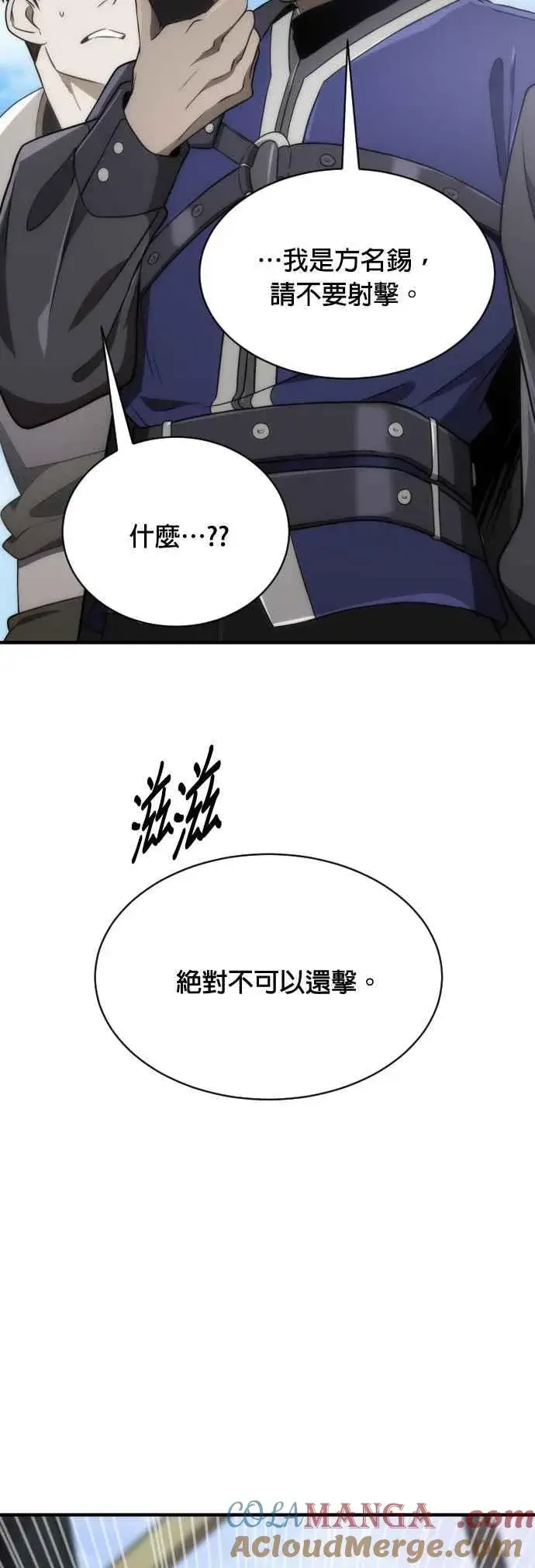 漫画《排名第一大神的归来》第60话第22张图