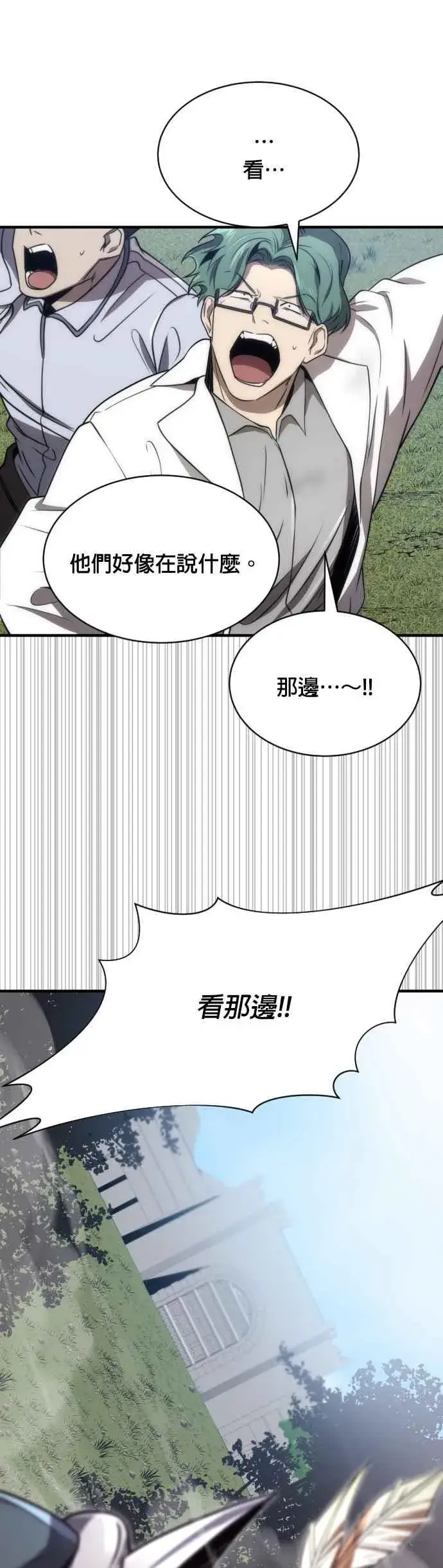 漫画《排名第一大神的归来》第60话第26张图