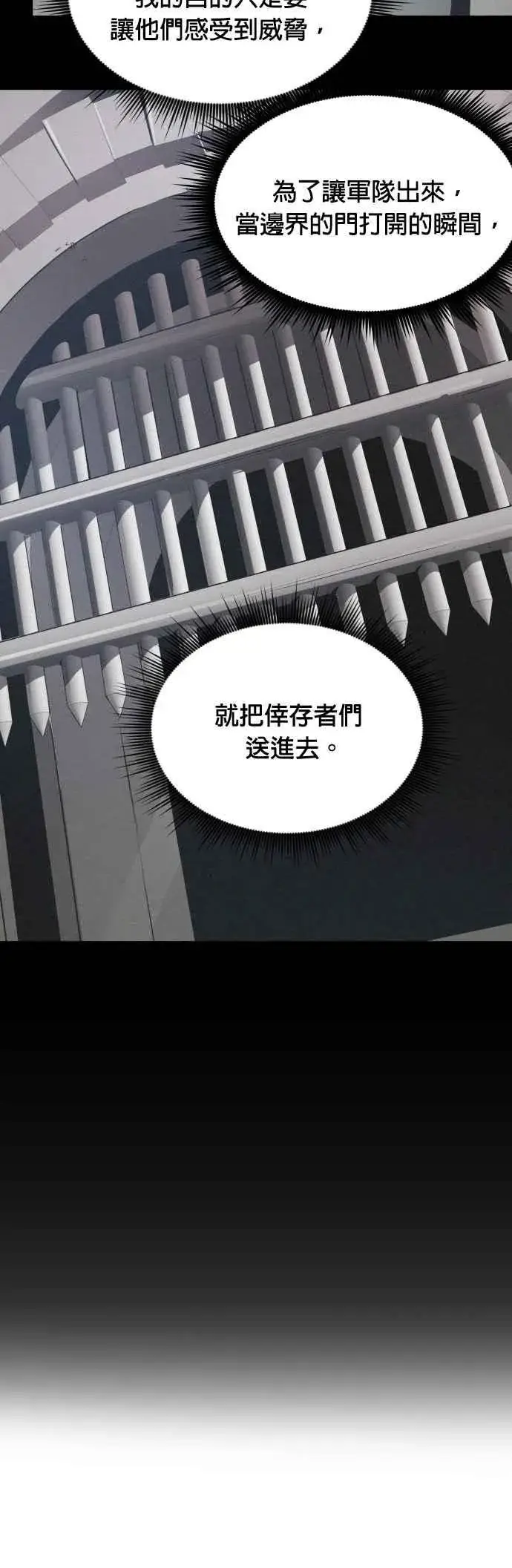 漫画《排名第一大神的归来》第60话第36张图