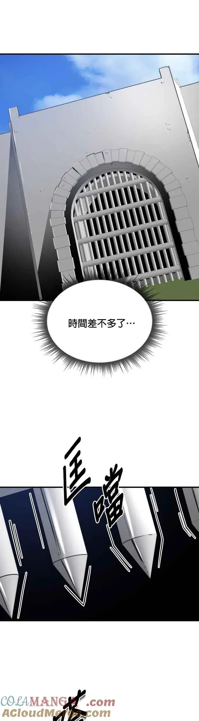 漫画《排名第一大神的归来》第60话第37张图