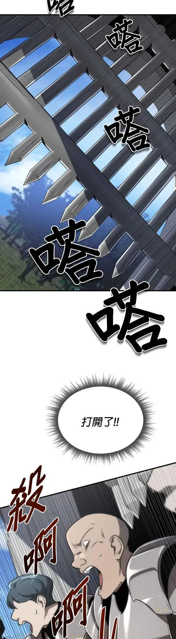 漫画《排名第一大神的归来》第60话第38张图