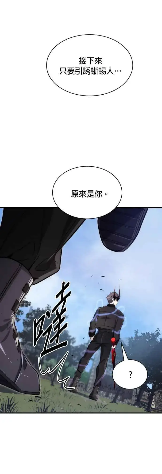 漫画《排名第一大神的归来》第60话第44张图
