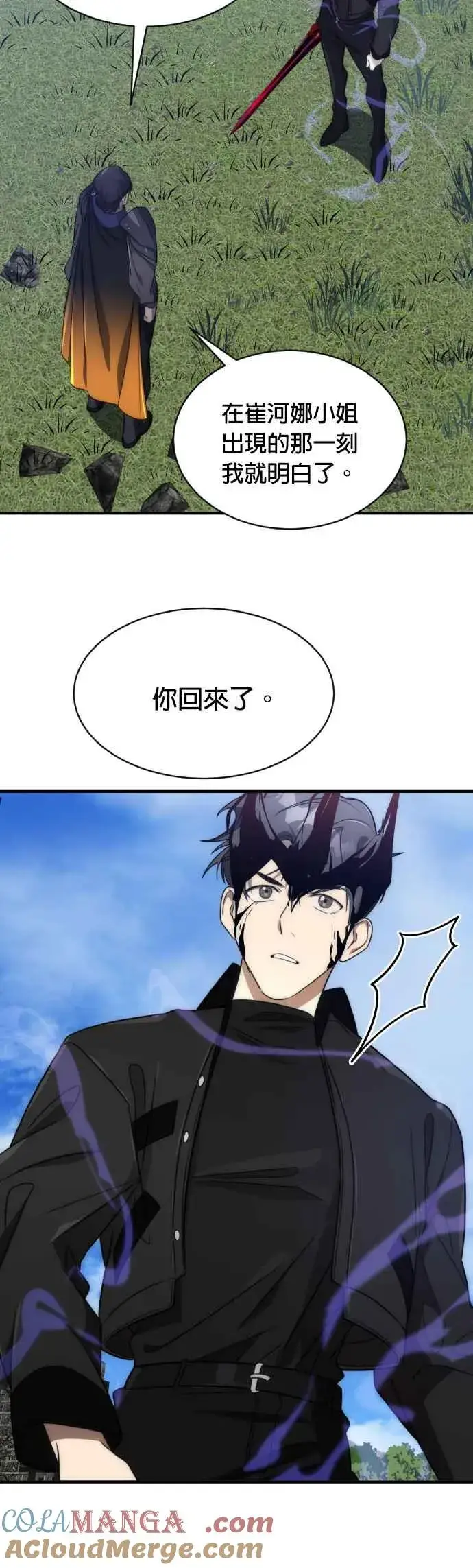 漫画《排名第一大神的归来》第60话第46张图