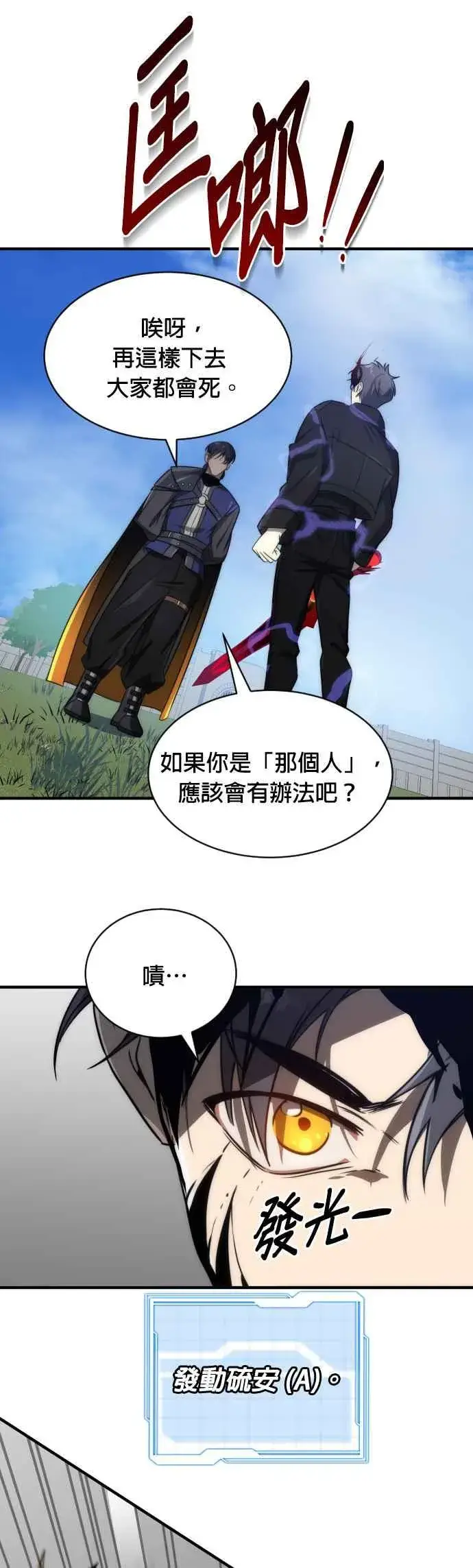 漫画《排名第一大神的归来》第60话第47张图