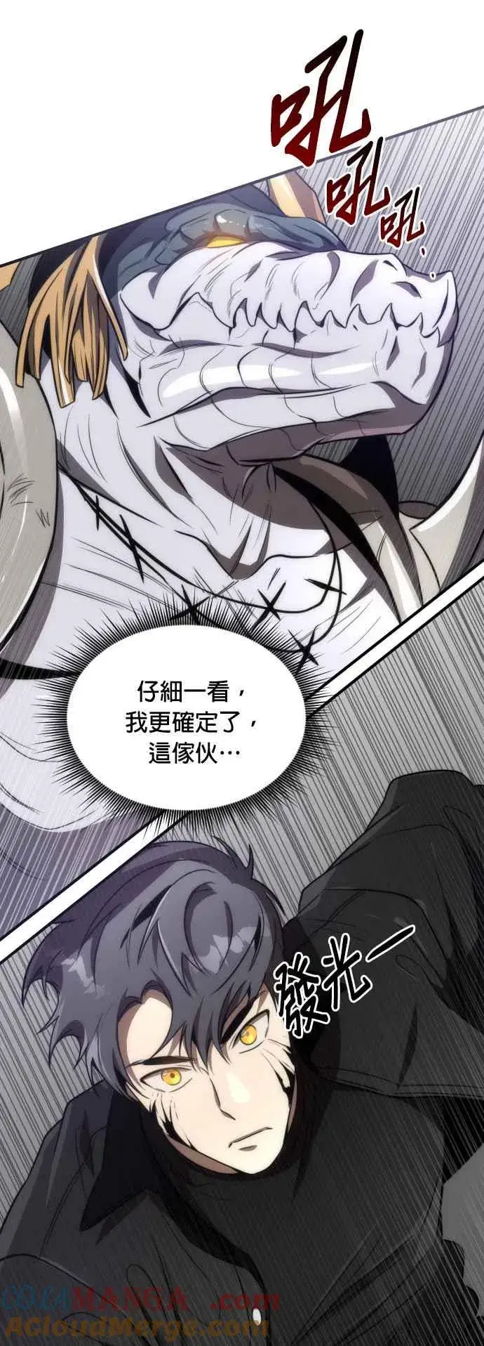 漫画《排名第一大神的归来》第60话第49张图
