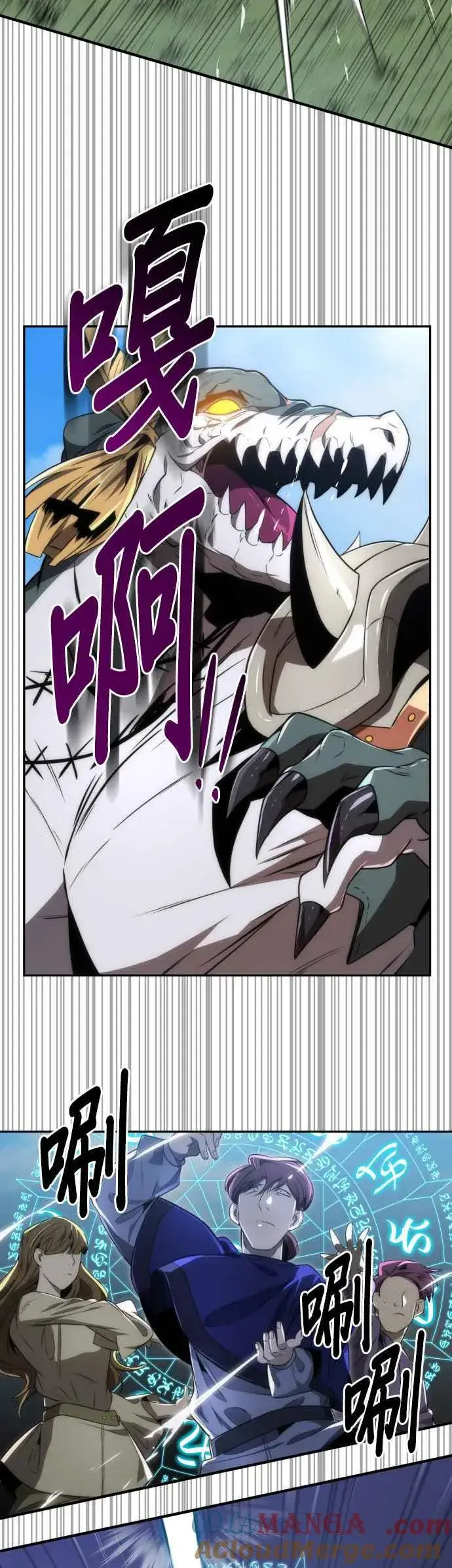 漫画《排名第一大神的归来》第61话第10张图