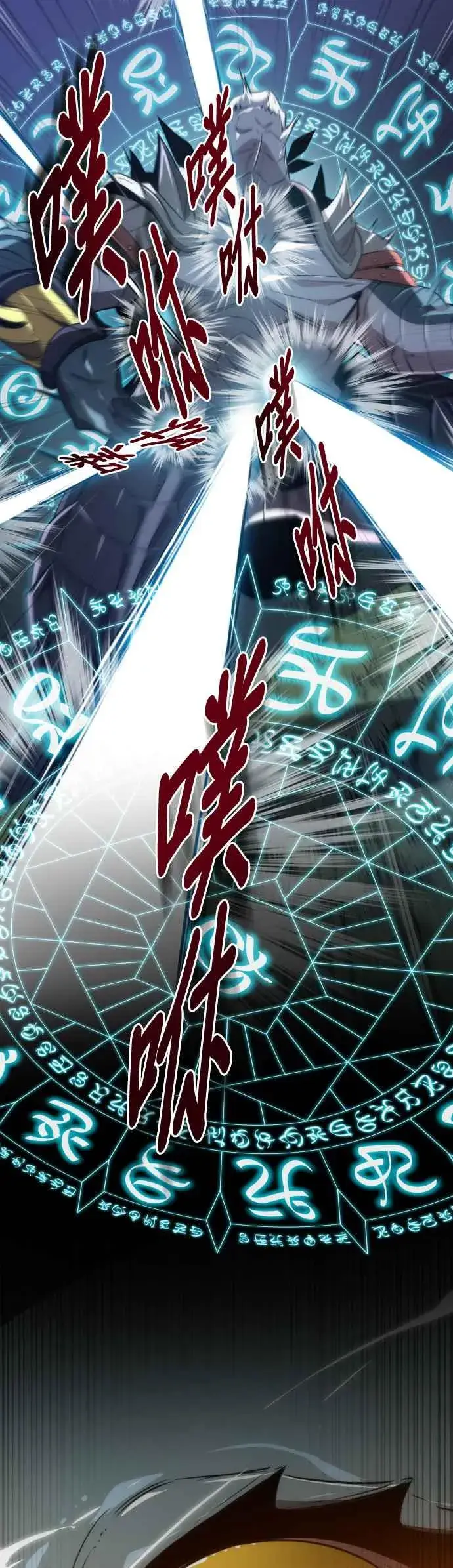 漫画《排名第一大神的归来》第61话第11张图