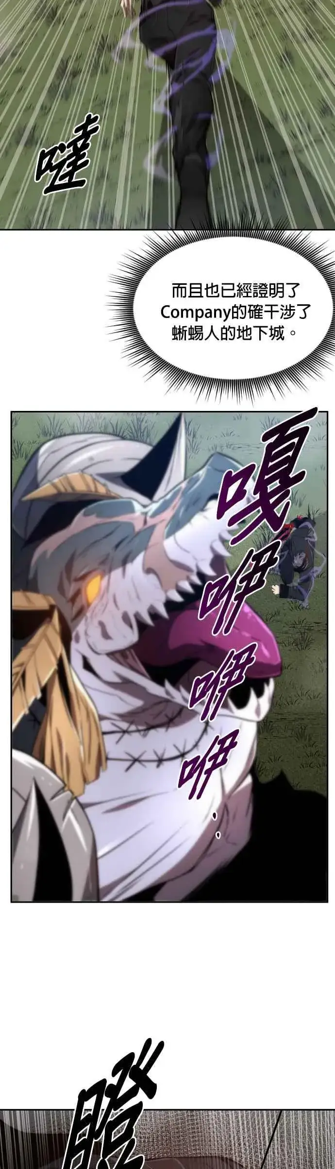 漫画《排名第一大神的归来》第61话第2张图