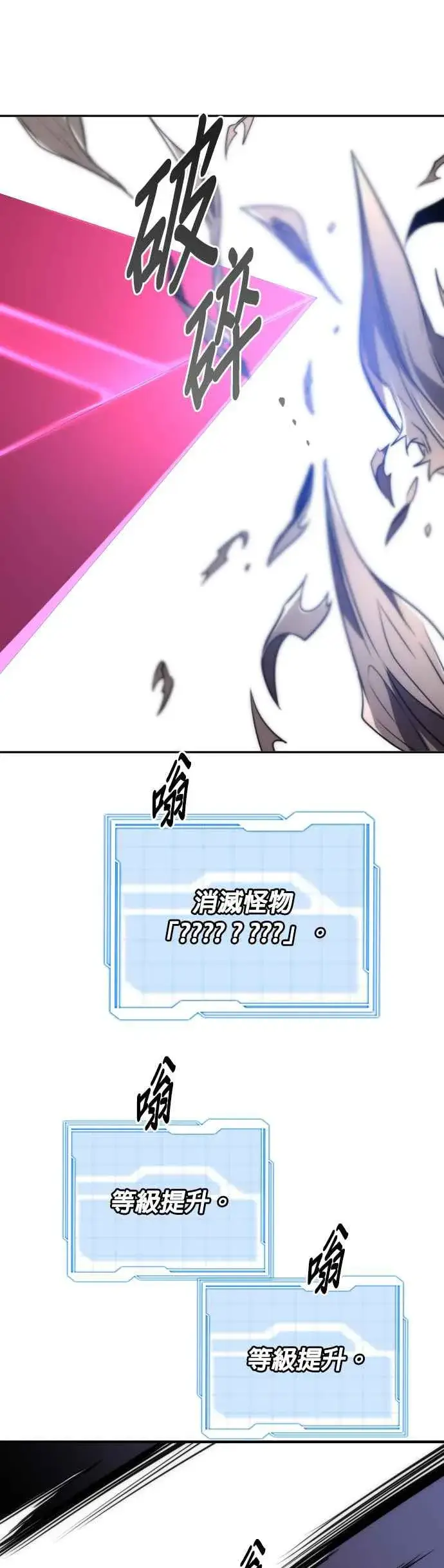 漫画《排名第一大神的归来》第61话第21张图