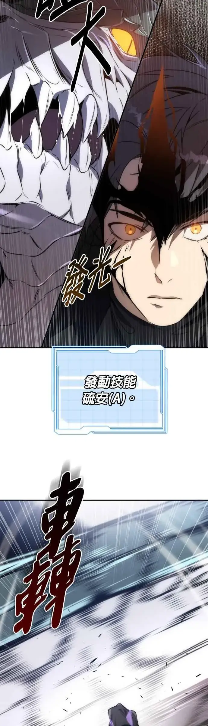 漫画《排名第一大神的归来》第61话第3张图