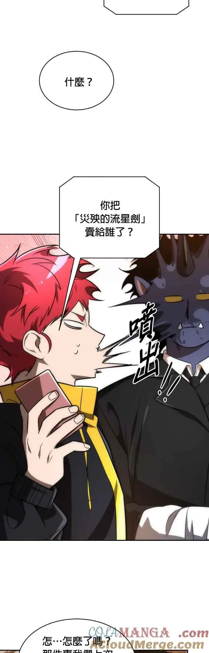 漫画《排名第一大神的归来》第61话第31张图