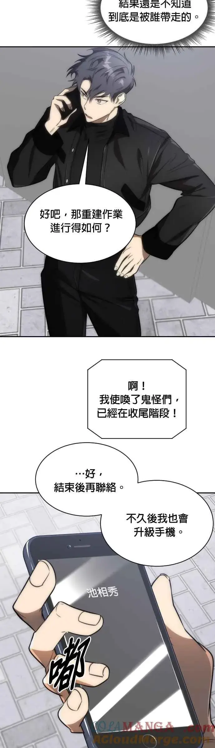 漫画《排名第一大神的归来》第61话第34张图