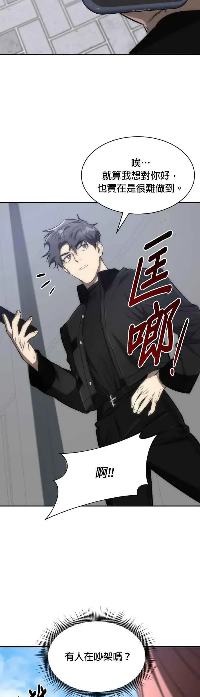 漫画《排名第一大神的归来》第61话第35张图