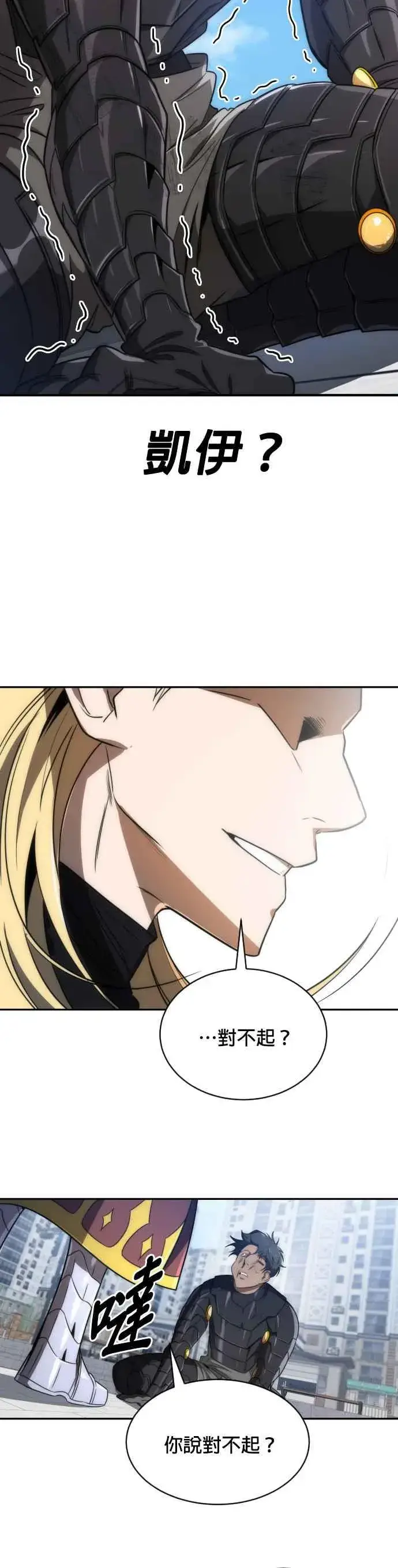 漫画《排名第一大神的归来》第61话第39张图