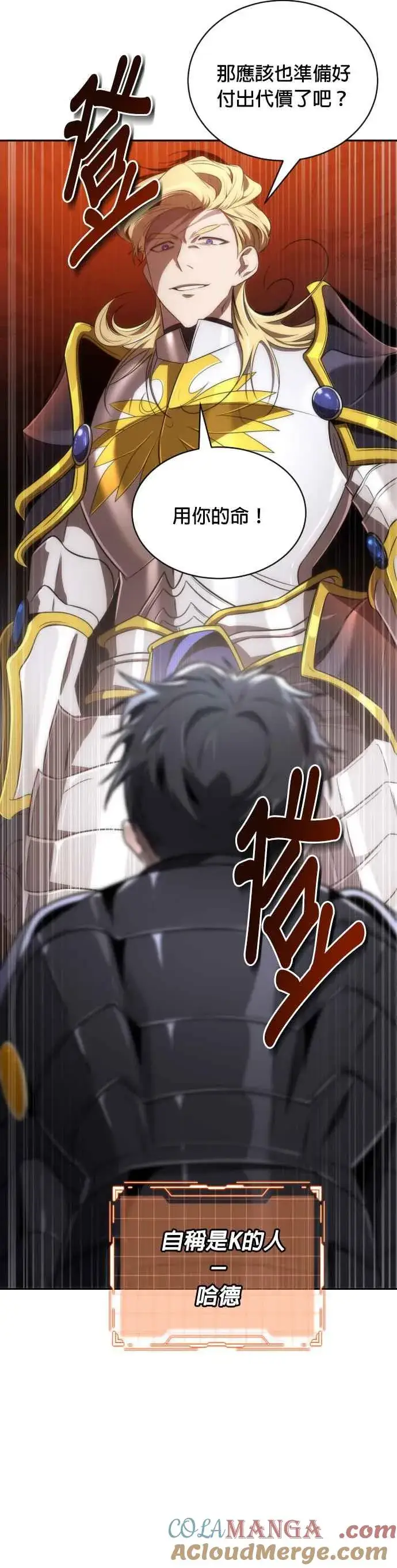 漫画《排名第一大神的归来》第61话第40张图