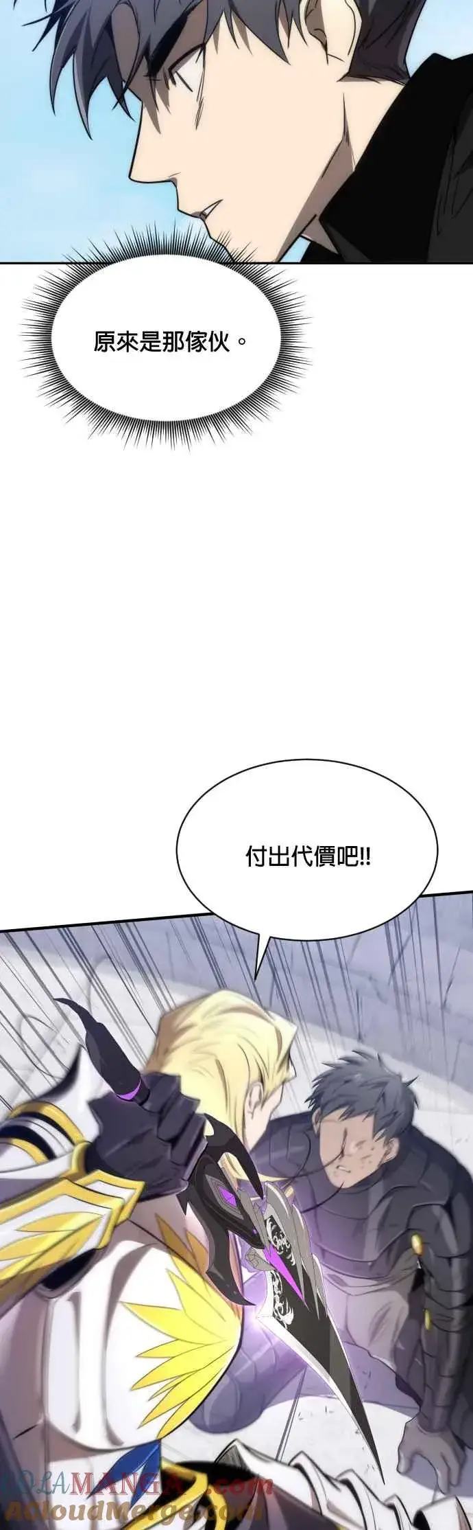 漫画《排名第一大神的归来》第61话第43张图
