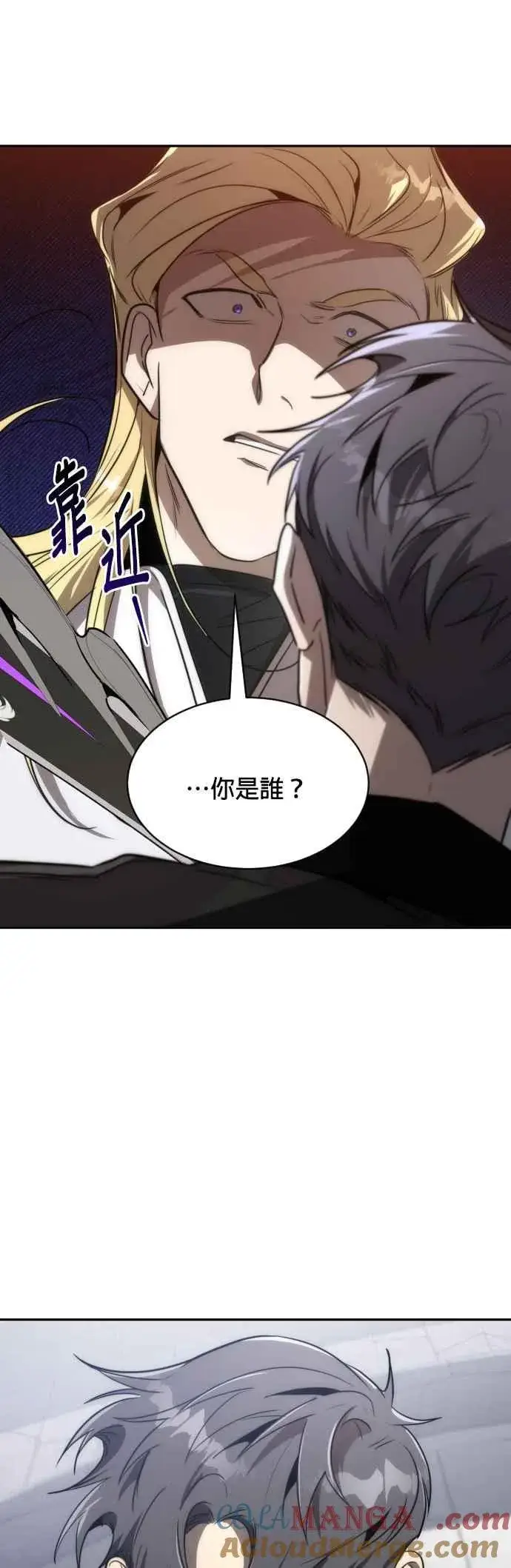 漫画《排名第一大神的归来》第61话第49张图
