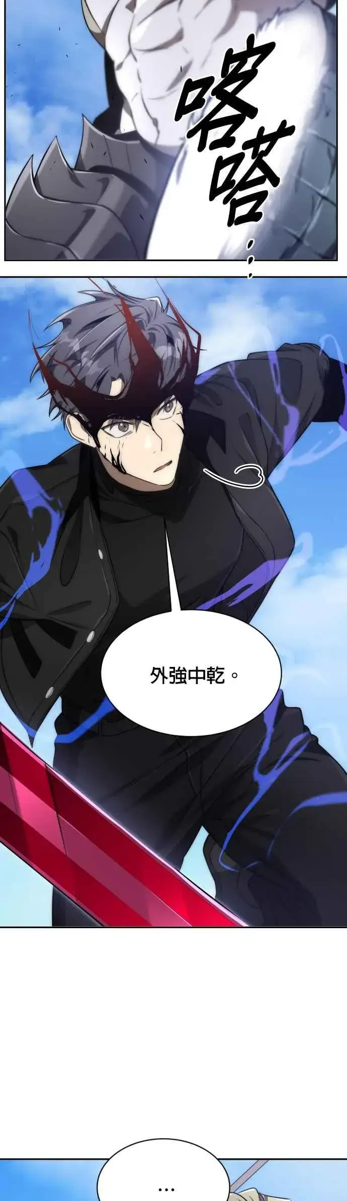 漫画《排名第一大神的归来》第61话第6张图