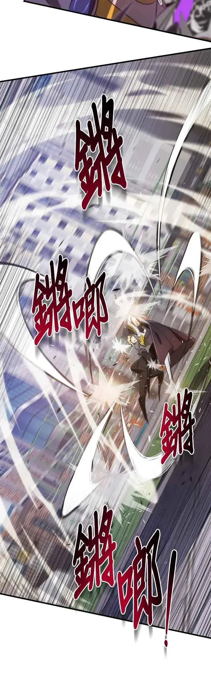 《排名第一大神的归来》第62话图12